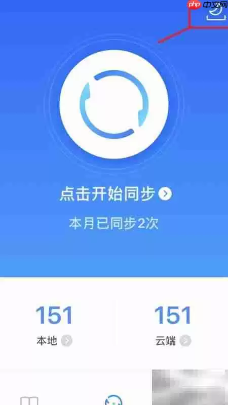 QQͬ�����ֱ��ݻ�ԭͨѶ¼