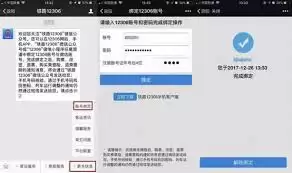 ��·12306��ΰ�΢��-��·12306��΢�ŵĲ�����ʽ