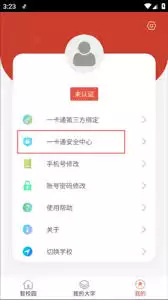 У԰һ��ͨ��ΰ�ѧ��