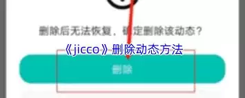 jicco��ôע���˺�