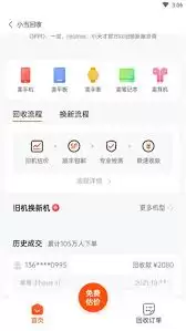 С����ѡapp����˻�