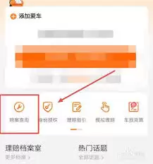 ƽ���ó�����β�ѯ��ʻ��Ϊ������ϸ����-ƽ���ó�����ѯ��ʻ��Ϊ���ֵ���ϸ��ʽ