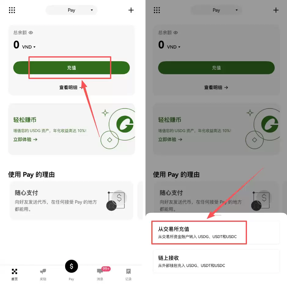 ��δ�OKX�����˻���ֵ��Pay��ŷ��Pay��������ֵ�����Ͻ��ս̳�