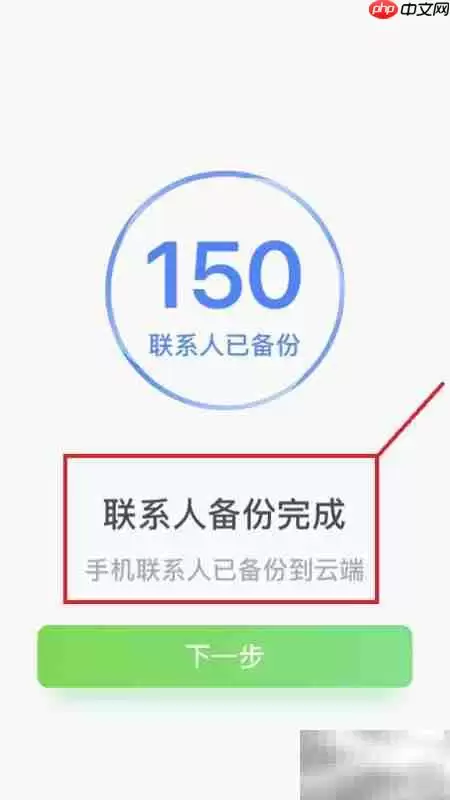 QQͬ�����ֱ��ݻ�ԭͨѶ¼