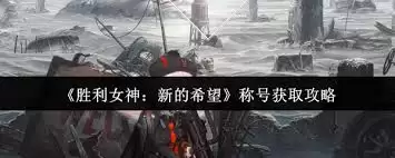 ʤ��Ů����λ�ȡ�µ�ϣ���ƺ�