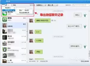 ΢����ε��������¼-΢�ŶԻ�����Ǩ�Ʊ��沽��