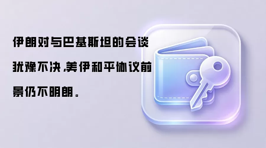 ���ʶ���ͻ�˹̹�Ļ�̸��ԥ������������ƽЭ��ǰ���Բ����ʡ�