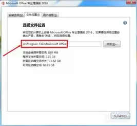 ������װoffice2016