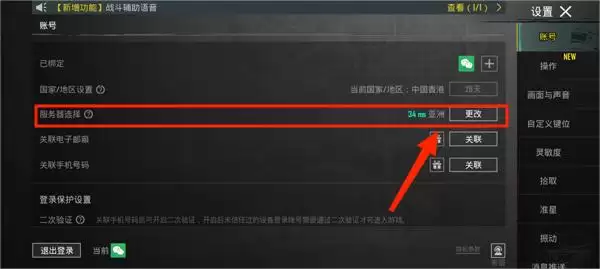 pubg mobile���ʷ��������л�����