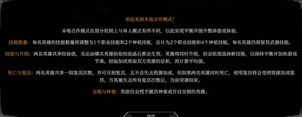 ����ɱ�ְ���֮������ģʽ��ʲô���� ����ɱ�ְ���֮������ģʽ���Ƽ���ɫ���乥��