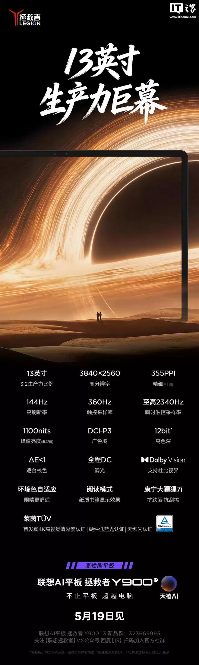 ����AIƽ��������Y900������11 & 13˫�ߴ��콢5�µǳ�