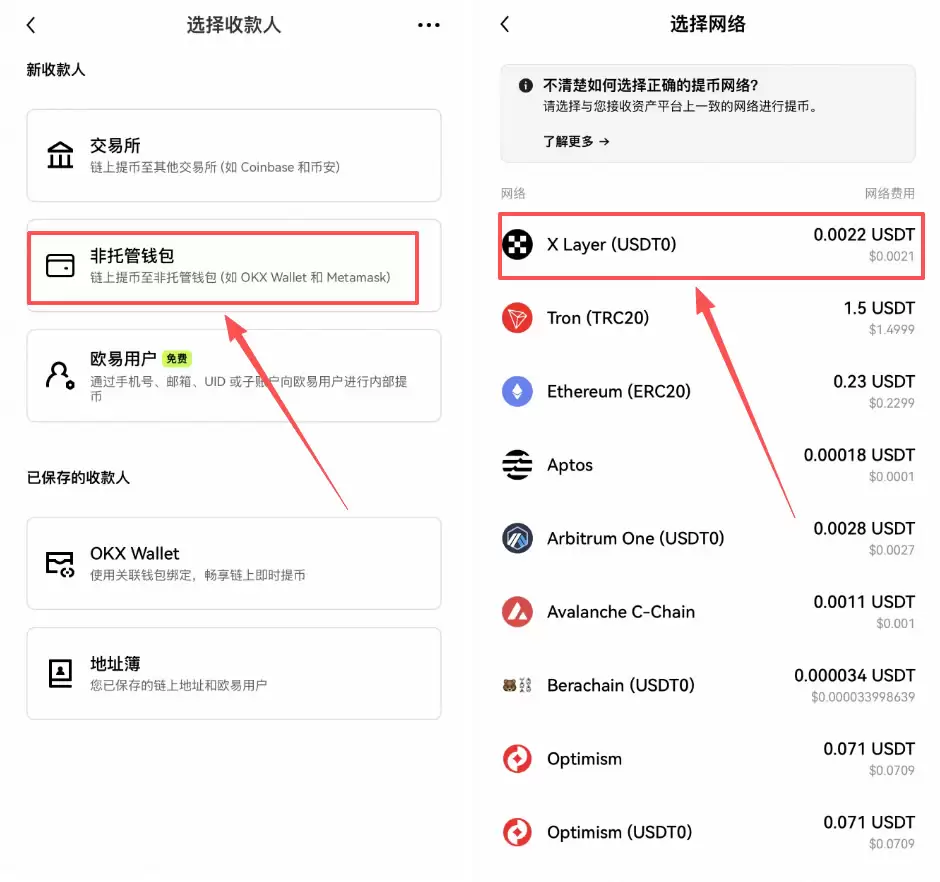 ��δ�OKX�����˻���ֵ��Pay��ŷ��Pay��������ֵ�����Ͻ��ս̳�