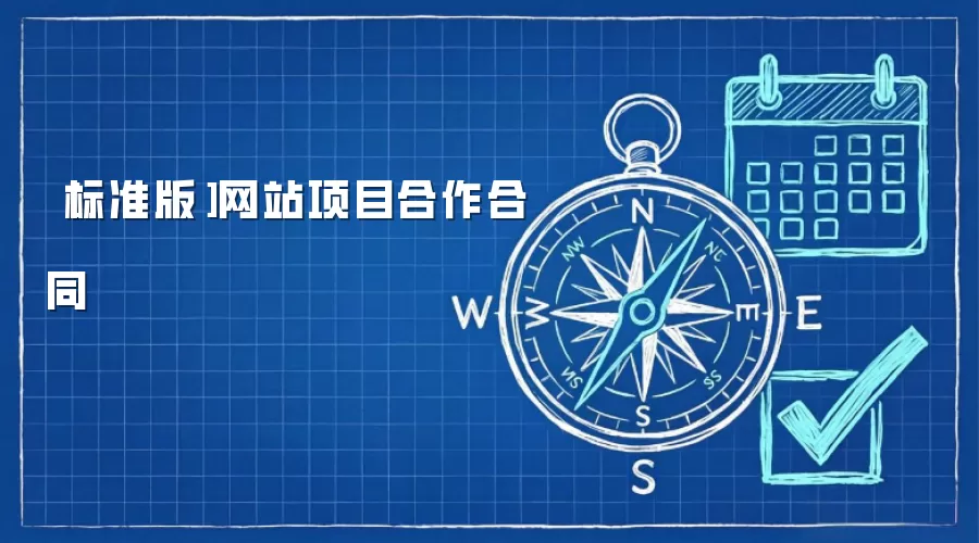 �۱�׼�����վ��Ŀ������ͬ