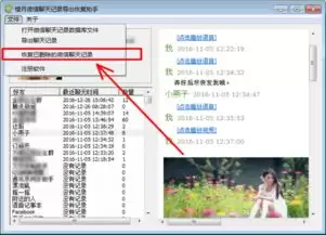 ΢����ε��������¼-΢�ŶԻ�����Ǩ�Ʊ��沽��