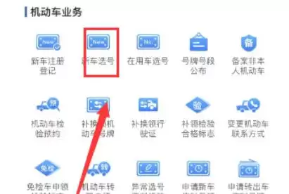 ����12123��ôѡ��-����12123ѡ�ŵķ���