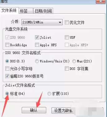 ultraiso��ô�ļ�����ʽΪ��׼