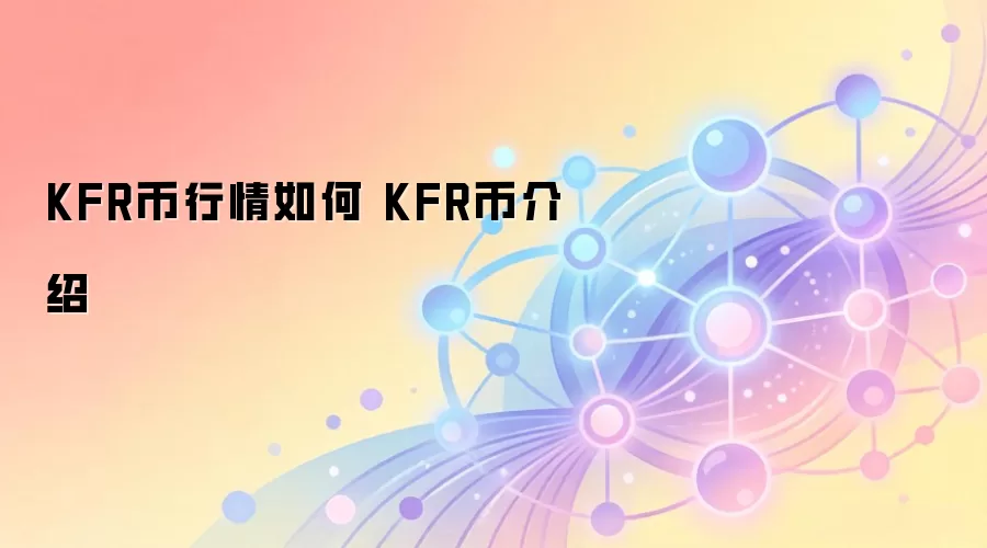 KFR��������� KFR�ҽ���