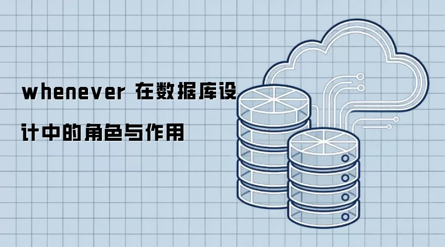 whenever �����ݿ�����еĽ�ɫ������