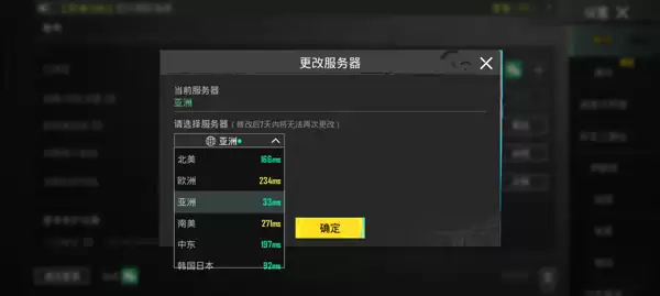 pubg mobile���ʷ��������л�����