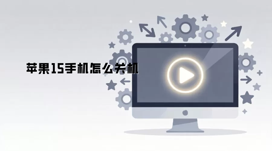 ƻ��15�ֻ���ô�ػ�