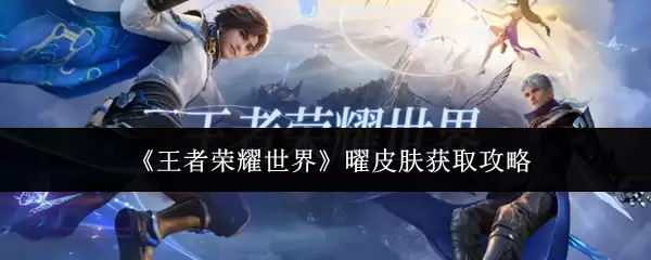 ��������ҫ���硷��Ƥ����ȡ����