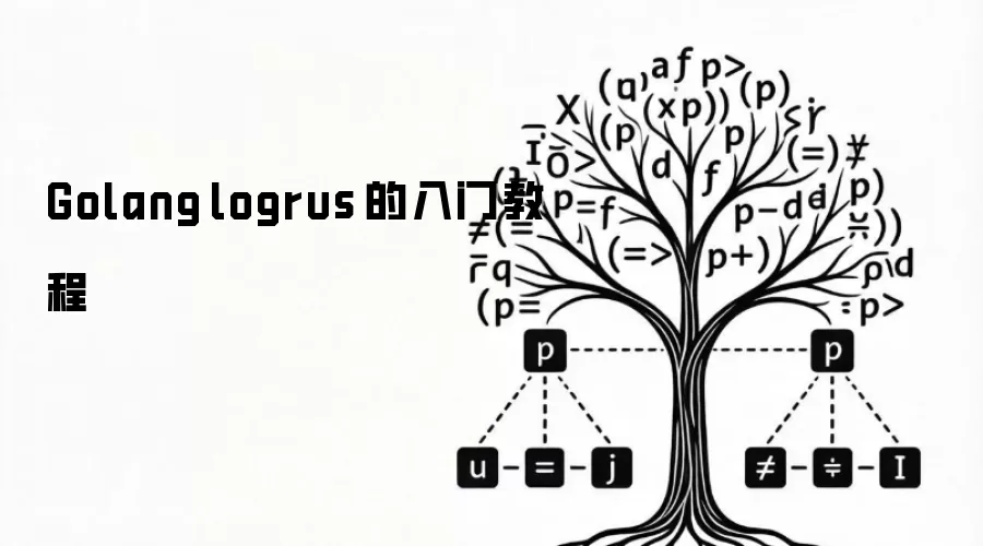 Golanglogrus�����Ž̳�