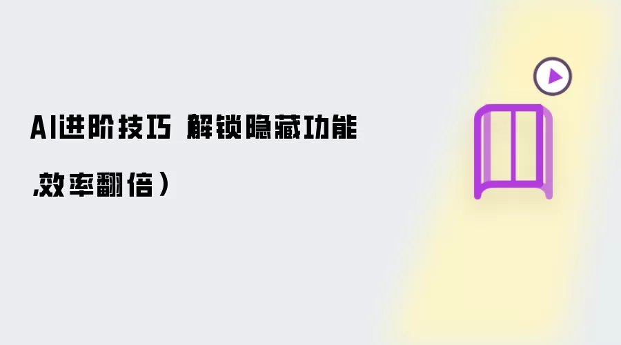 AI���׼��ɣ��������ع��ܣ�Ч�ʷ�����