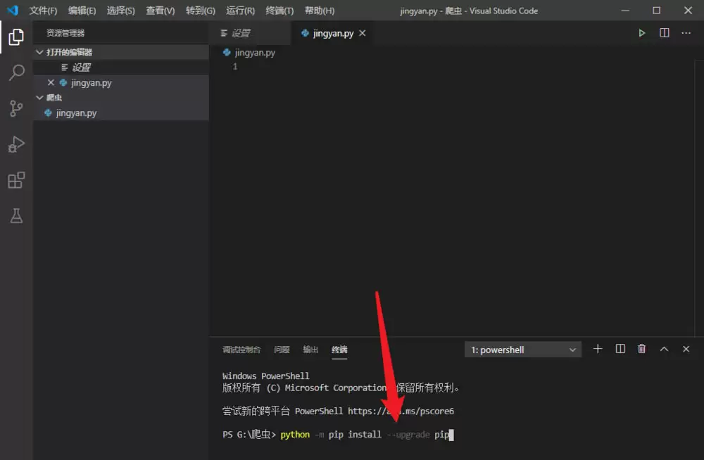 vscode��pipһֱ����ʧ�ܸ���ô���