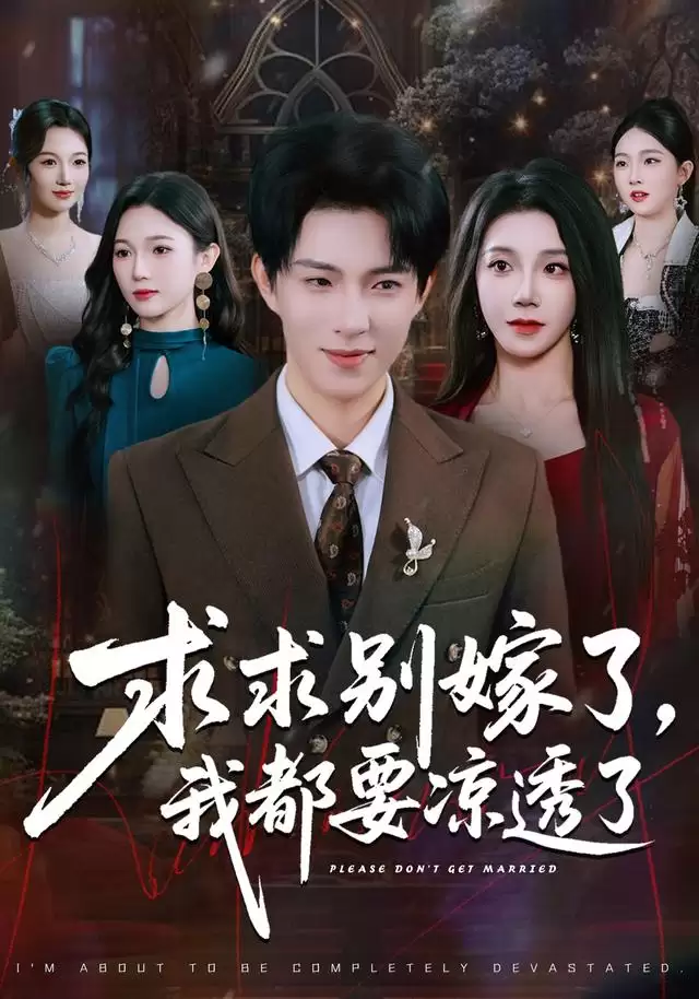 �̾硶�������ˣ��Ҷ�Ҫ��͸�ˡ��������