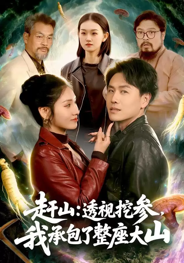 �̾硶��ɽ��͸���ڲΣ��ҳа���������ɽ���������