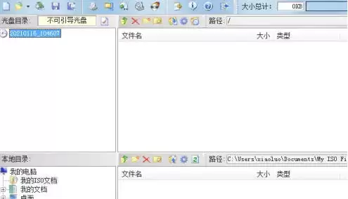 ultraiso��ô�ļ�����ʽΪ��׼