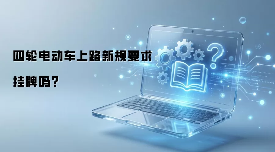 ���ֵ綯����·�¹�Ҫ�������