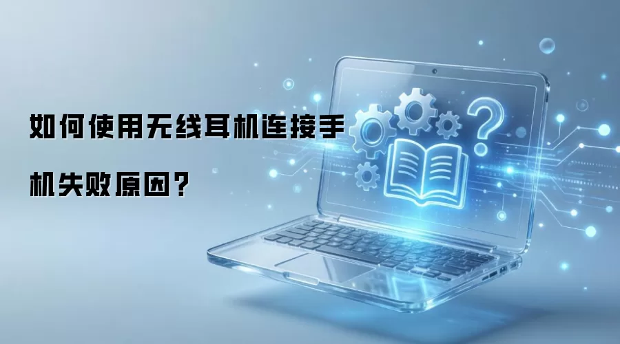 ���ʹ�����߶��������ֻ�ʧ��ԭ��