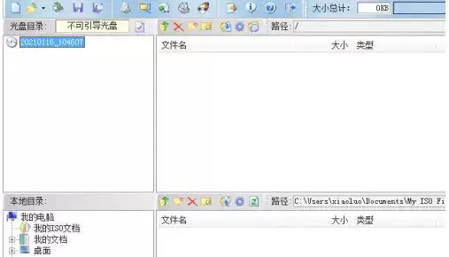 ultraiso��ô�����ļ�����ʽΪ����Сд��ĸ