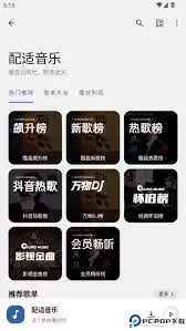 ��������app��ε���赥