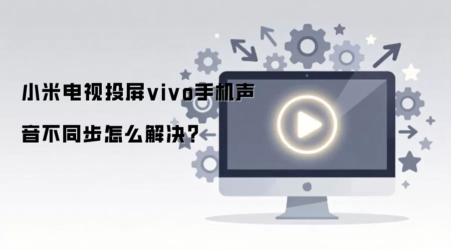 С�׵���Ͷ��vivo�ֻ�������ͬ����ô�����