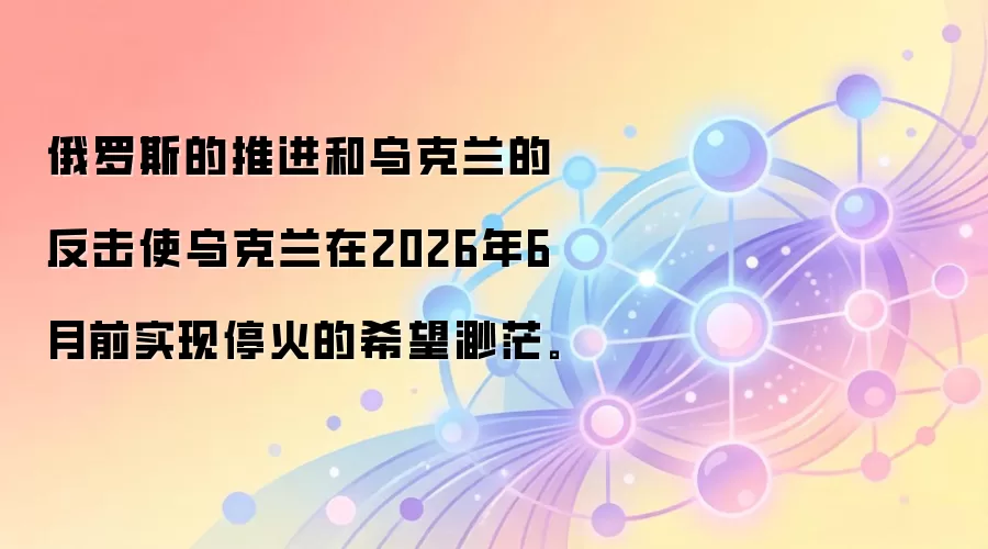 ����˹���ƽ����ڿ����ķ���ʹ�ڿ�����2026��6��ǰʵ��ͣ���ϣ����ã��