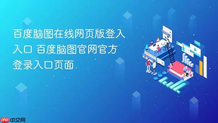 �ٶ���ͼ������ҳ�������� �ٶ���ͼ�����ٷ���¼���ҳ��