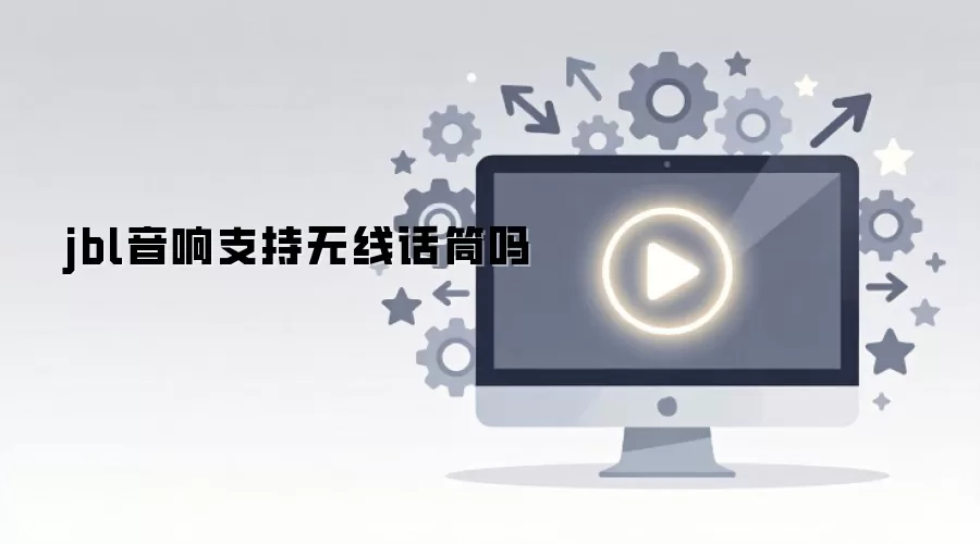 jbl����֧�����߻�Ͳ��