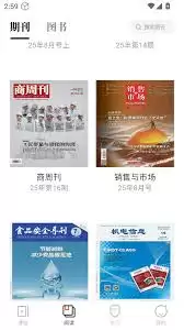 ɽ�����ĳ���app��ο�ͨ��Ա