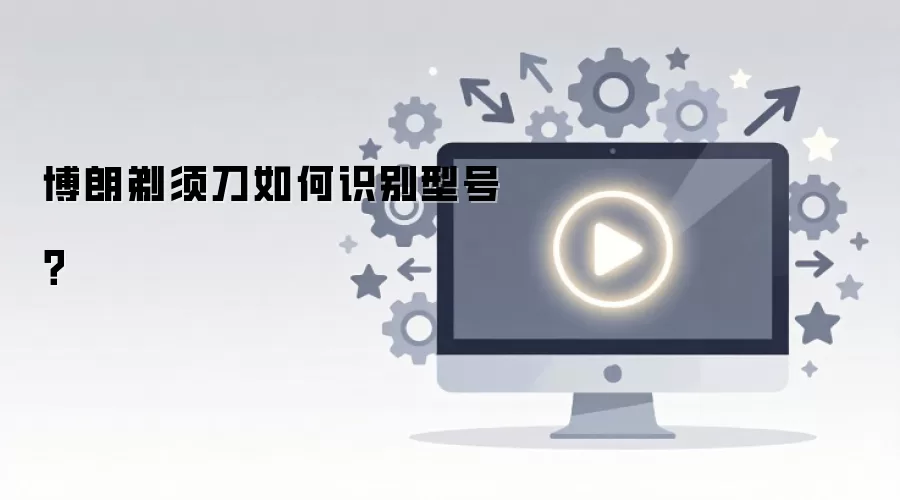 �������뵶���ʶ���ͺţ�