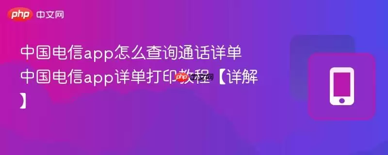 �й�����app��ô��ѯͨ���굥 �й�����app�굥��ӡ�̡̳���⡿