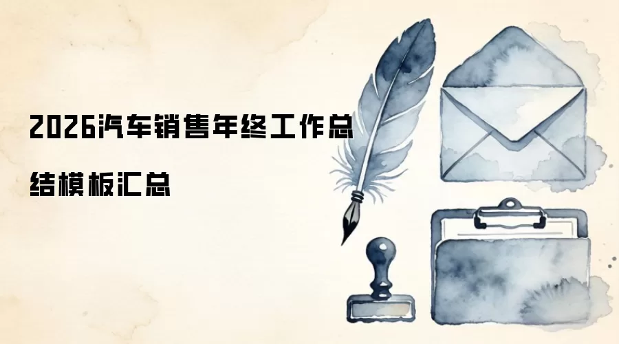 2026�����������չ����ܽ�ģ�����