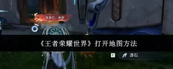 ��������ҫ���硷�򿪵�ͼ����