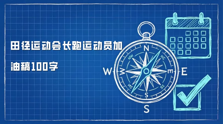 �ﾶ�˶��᳤���˶�Ա���͸�100��