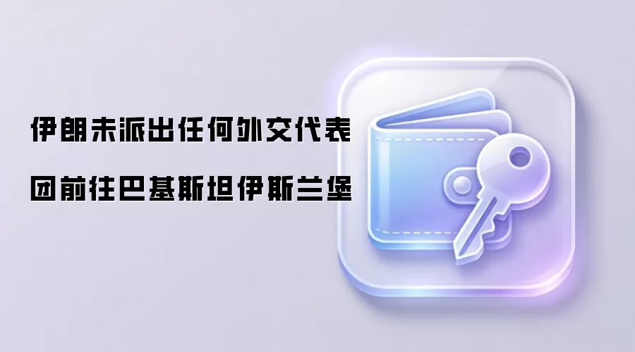 ����δ�ɳ��κ��⽻������ǰ���ͻ�˹̹��˹����