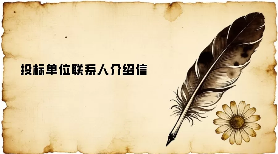 Ͷ�굥λ��ϵ�˽�����