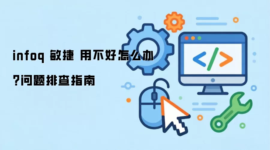 infoq ���� �ò�����ô�죿�����Ų�ָ��