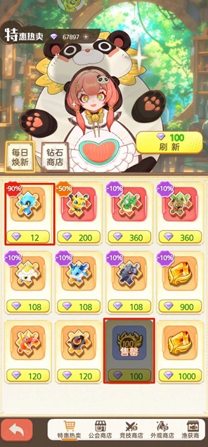 ���������ߴ�˵���̵���Ʒ�������ȼ�