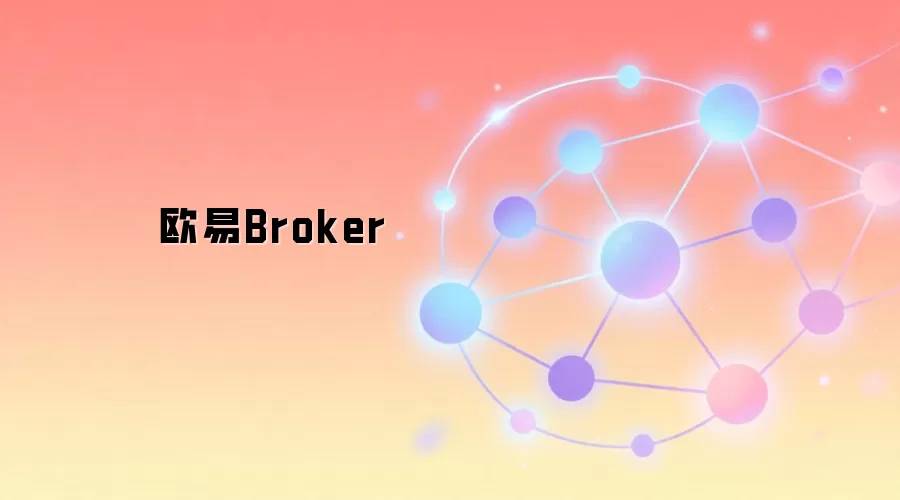 ŷ��Broker